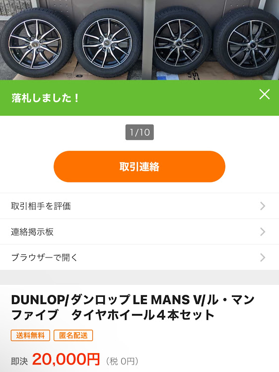 タントカスタムのタイヤ交換・DIYに関するカスタム事例の投稿画像2枚目