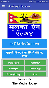 Nepali Muluki Ain, नेपाली मुलुकी ऐन, २०७४(圖2)-速報App