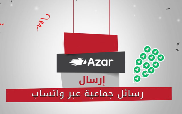 Azar Whatsapp Preview image 0