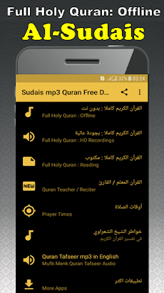 Sudais mp3 Quran Free Download Read & MP3 Offlineのおすすめ画像1