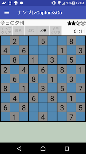 ナンプレ Capture and Go - v2.0.12