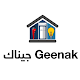 Download جيناك Geenak For PC Windows and Mac 1.0