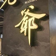 老爺燒肉 七賢店