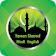 Download Yaseen Shareef Hindi & English For PC Windows and Mac 1.0