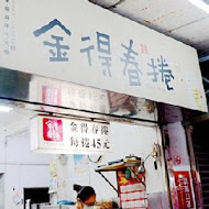 文章牛肉湯(安平總店)