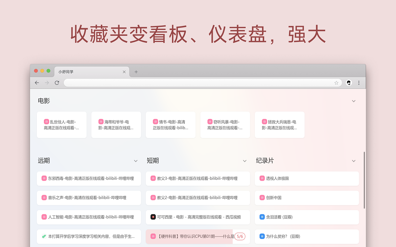 Xiaoshu - Favorites-based Tab Preview image 2