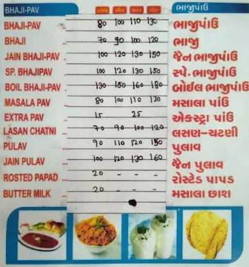 I Shree Khodiyar Bhajipav & Chinese menu 