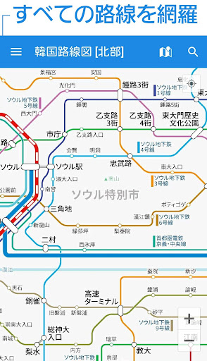 韓国路線図 - ソウル・釜山・韓国全土の地下鉄・鉄道・KTX