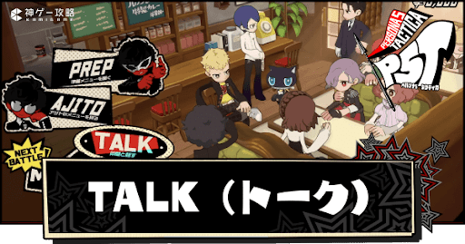 TALK（トーク）_アイキャッチ