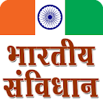 Cover Image of डाउनलोड भारतीय संविधान IC.6.0 APK