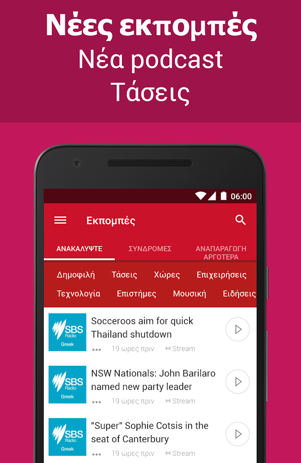 Podcast Player - Δωρεάν - στιγμιότυπο οθόνης Podcast Player - Δωρεάν - στιγμιότυπο οθόνης