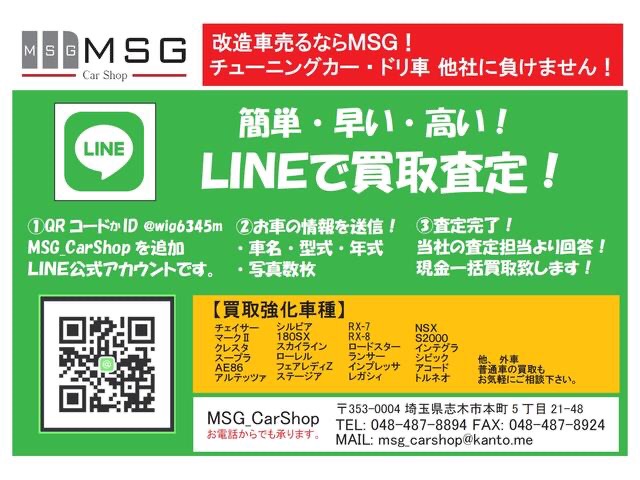 スープラの改造車売るならMSG・改造車買取・ドリ車買取・スープラ・チェイサーに関するカスタム事例の投稿画像2枚目