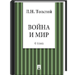 Война и Мир Apk