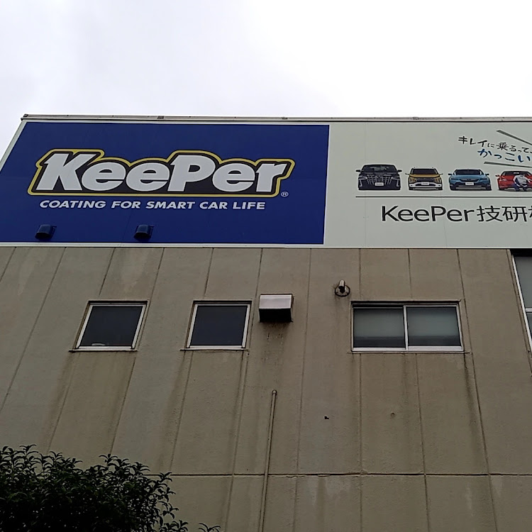 ステップワゴンのKeePer本社・KeePerホイールクリーナー・最新KeePerカタログ・土日に洗車活動に関するカスタム事例の投稿画像3枚目