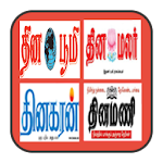 Cover Image of Herunterladen Tägliche tamilische Zeitungen 1.5 APK