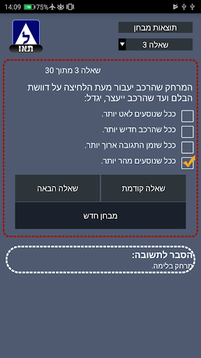 לימוד תאוריה בחינם - תאו 2020