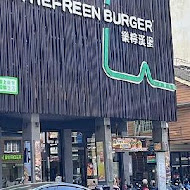 THEFREEN BURGER 樂檸漢堡(遠東巨城門市)