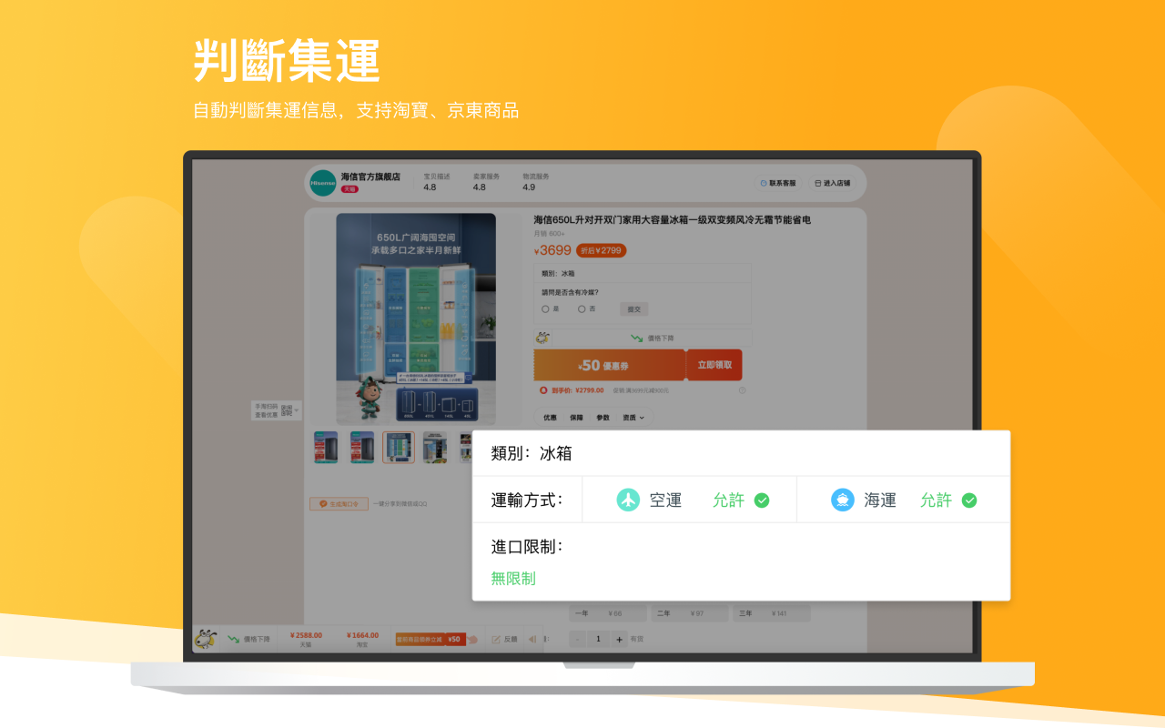 Pricedog歷史價格購物助手 Preview image 4