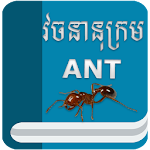 Cover Image of Herunterladen ANT Dictionary 2016 Free 1.2 APK