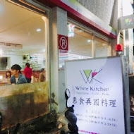 懷特廚房White Kitchen