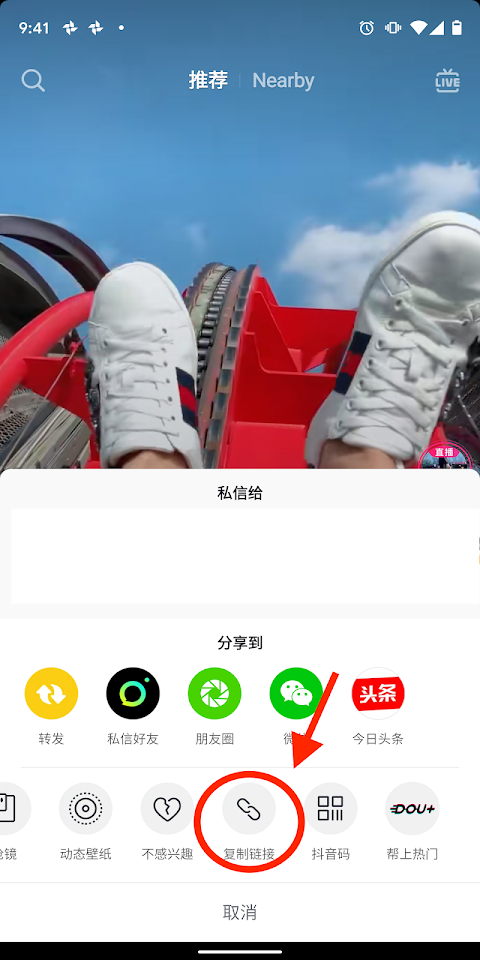 抖音Tiktok短视频下载(无广告)-中国版抖音视频下载のおすすめ画像1