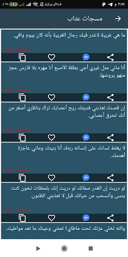 مسجاتي المطور والجديد2020