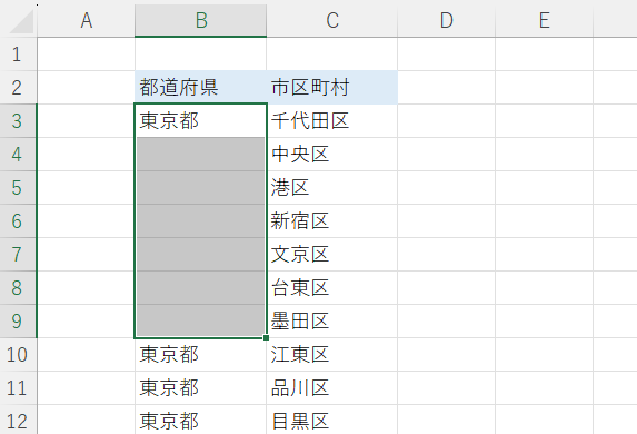 excel セル結合