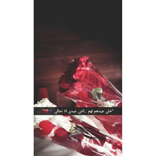 اقتباسات سنابيه و سنابات ‎(圖5)-速報App