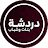 واتس العنابي الحديث 2024 icon