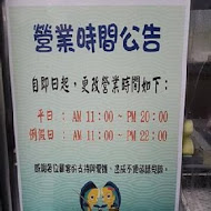 王記 鬼頭刀專賣店