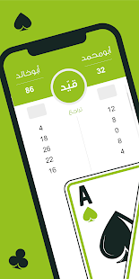 قيّد زين ‎(圖3)-速報App
