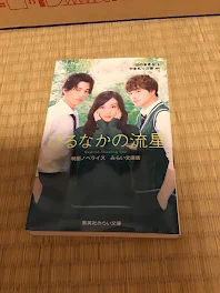 男子（イケメン高校生婚約）ストーリーです！🥰😍😆😊😋😚😍😃🥳☺️😁😁🙂😆😆😆😆😆😆☺️☺️😀😀😀😃😉