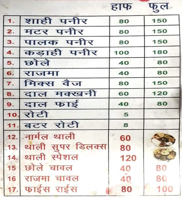 South Indian Fast Food menu 