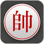 Cover Image of Herunterladen Chinesisches Schach - Bestes Xiangqi 0.9.6 APK