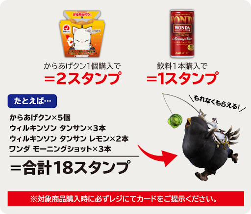 Ff14 からあげクン討滅戦 終了 Ff14攻略プレイガイド