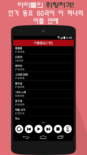 Screenshot ★(키즐 동요) 즐거운 동요