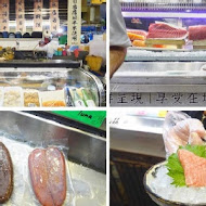 王匠黑鮪魚生魚片&日本料理《華僑市228攤》