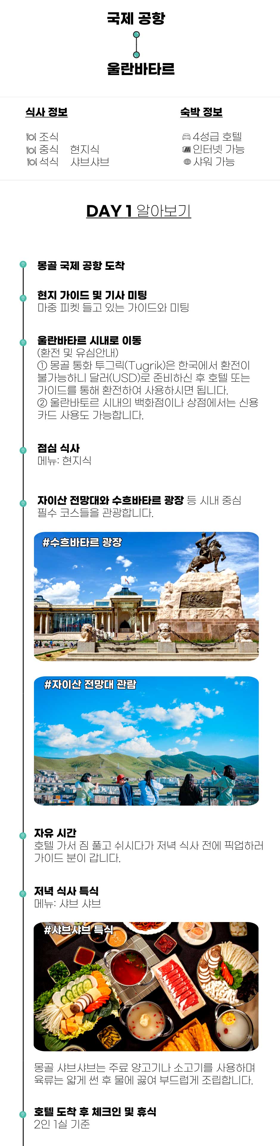 몽골투어-몽골여행-몽골여행사-몽골현지여행사-남고비투어-러브몽골-몽골동행구하기-몽골일주-몽골캠핑-몽골트레킹-몽골산악-몽골여행후기-땡처리몽골-몽골여행지-몽골여행명소-울란바토르여행-몽골노마드체험-게르체험-몽골전통생활-몽골여행가이드-몽골여행팁-몽골여행계획-몽골트레킹여행-홉스골