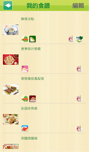 營廚雜誌: 有營食譜(圖6)-速報App