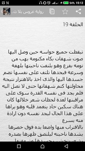 رواية عروس بلا ثمن - للكاتبة ايمى نور