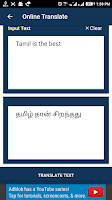 English To Tamil Translator Screenshot