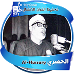 Cover Image of ダウンロード al moshaf al moalem khalil al hussary Quran 2.1 APK