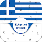 Cover Image of ダウンロード Greek Keyboard 2019:Greek Photo Keyboard Wallpaper 1.0.5 APK