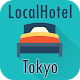 Download Tokyo Hotels, Japan For PC Windows and Mac 1.01