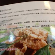 豬鼻子越式創意料理