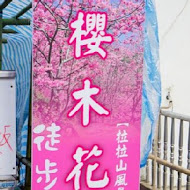 恩愛農場