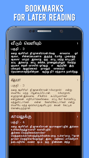 免費下載書籍APP|T Janakiraman - Tamil Stories app開箱文|APP開箱王