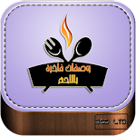 وصفات فاخرة باللحم Apk