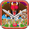 ガイラルディア5 icon