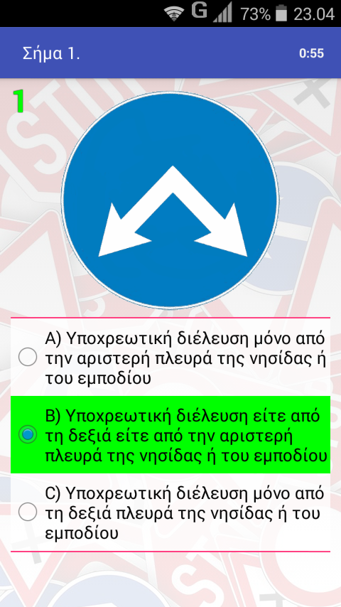   Σήματα Κ.Ο.Κ. - στιγμιότυπο οθόνης 